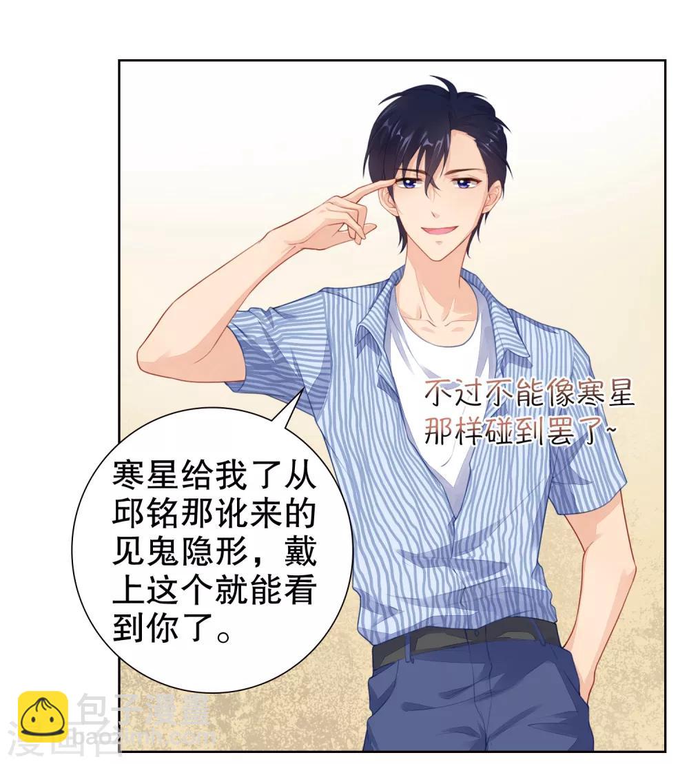 第25话 请你听听我的心-第26话