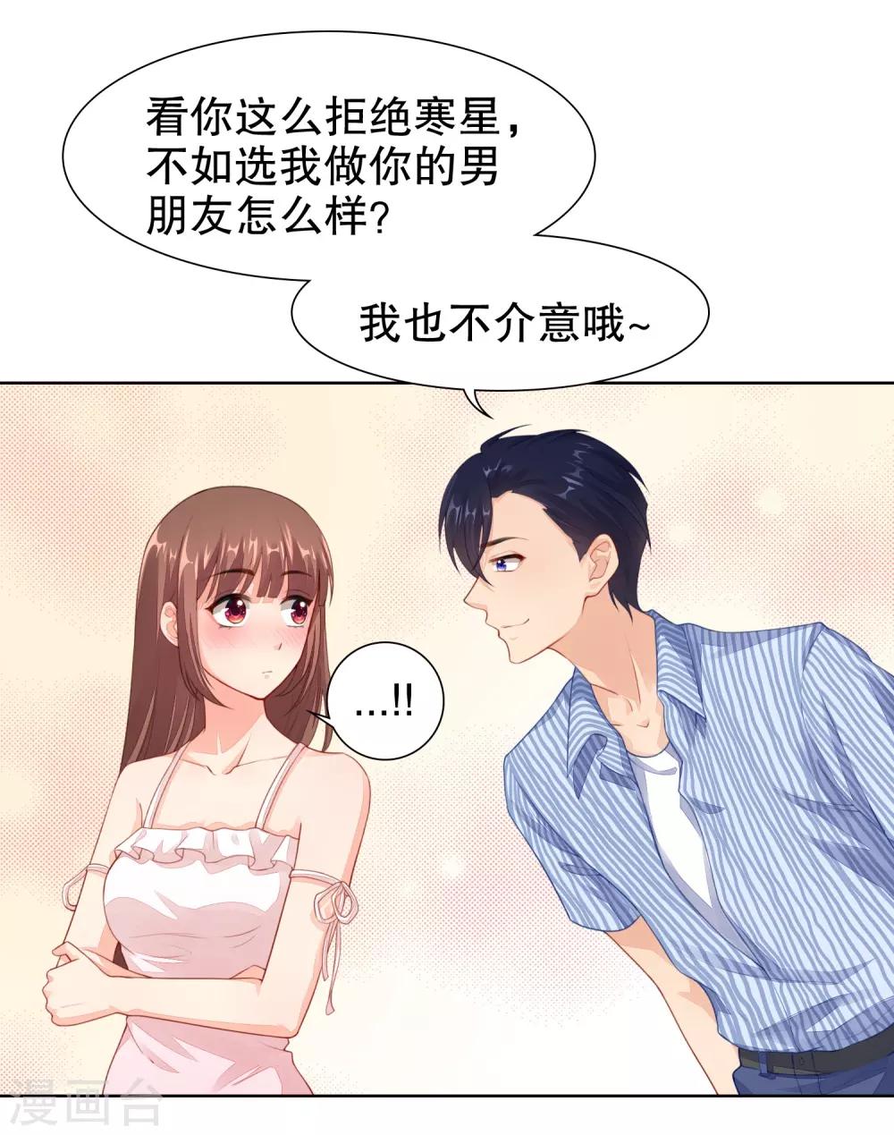 第25话 请你听听我的心-第26话