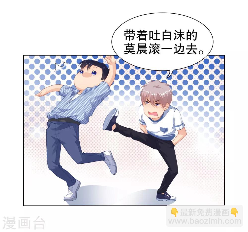 第25话 请你听听我的心-第26话