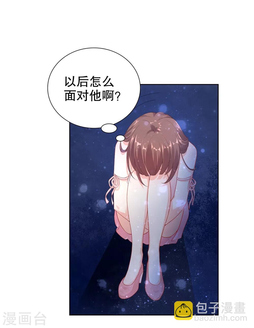 第25话 请你听听我的心-第26话