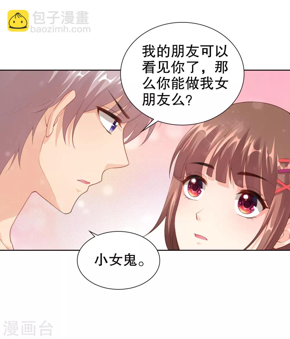 第25话 请你听听我的心-第26话