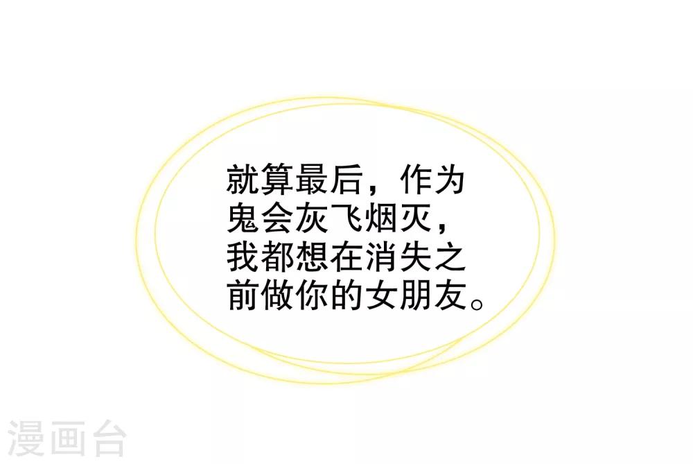 第25话 请你听听我的心-第26话