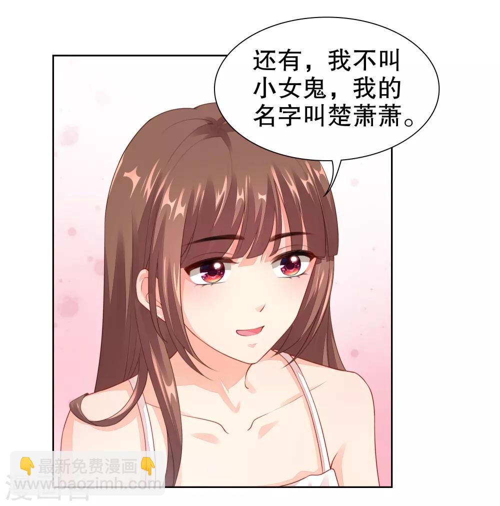 第25话 请你听听我的心-第26话