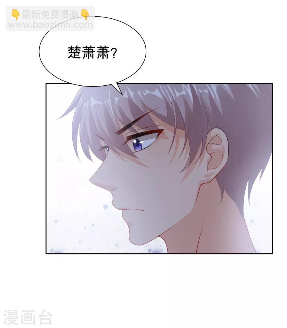 第25话 请你听听我的心-第26话