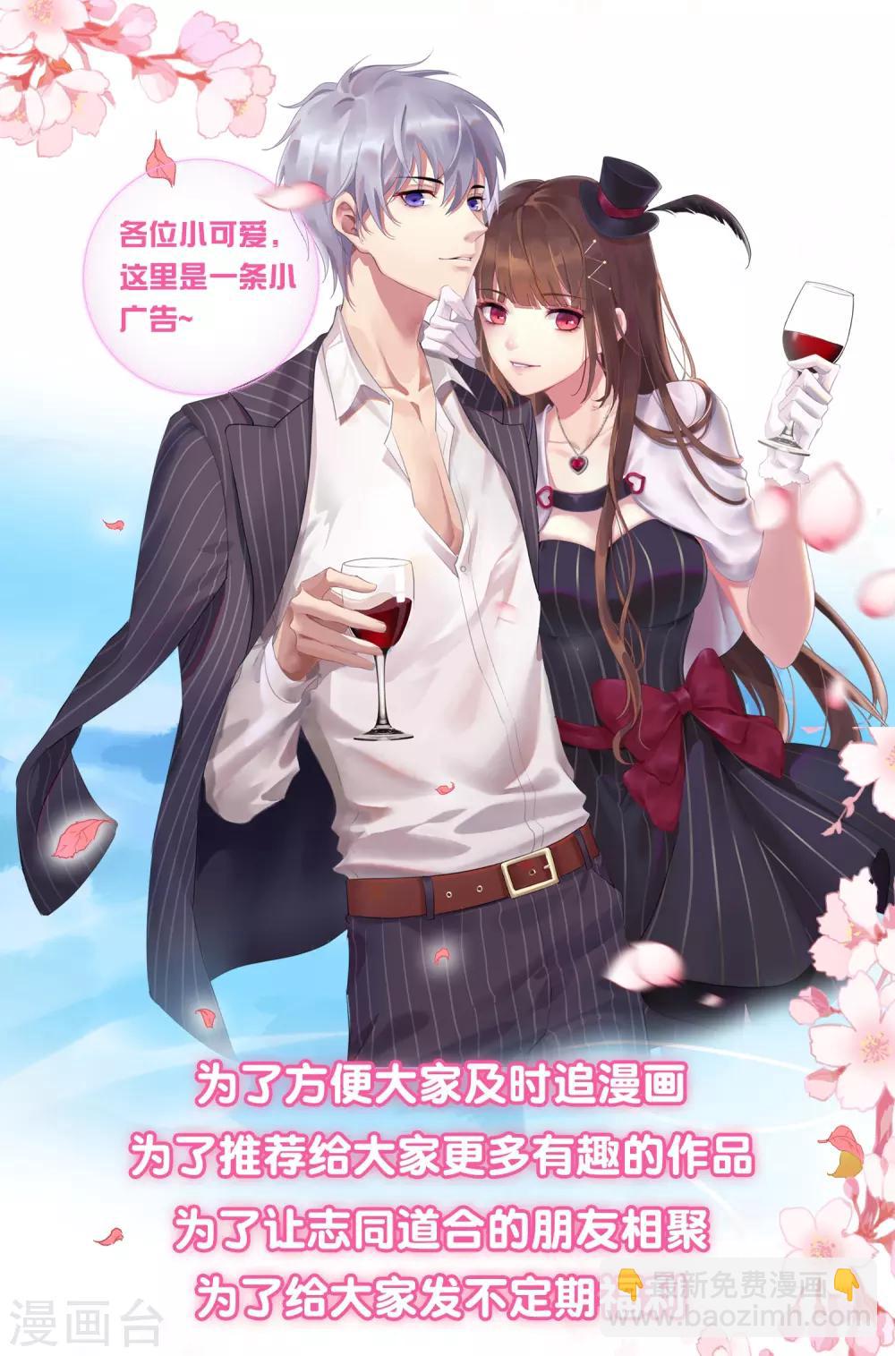 第25话 请你听听我的心-第26话