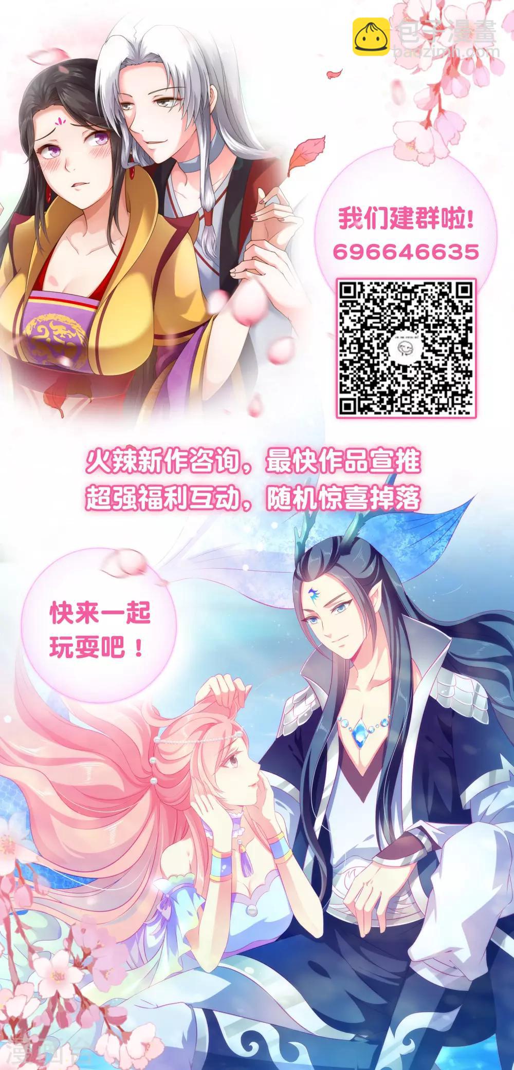 第25话 请你听听我的心-第26话