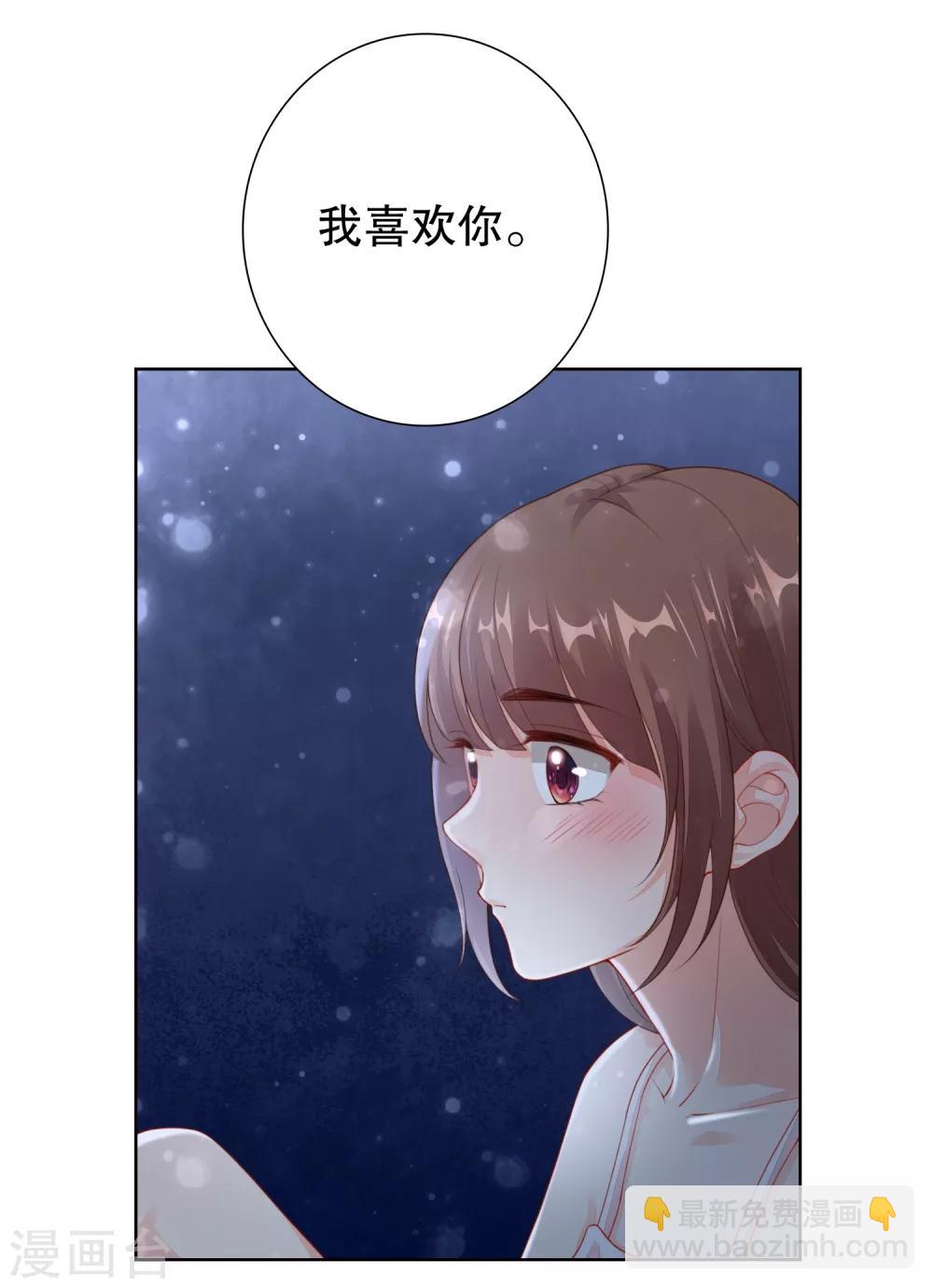 第25话 请你听听我的心-第26话