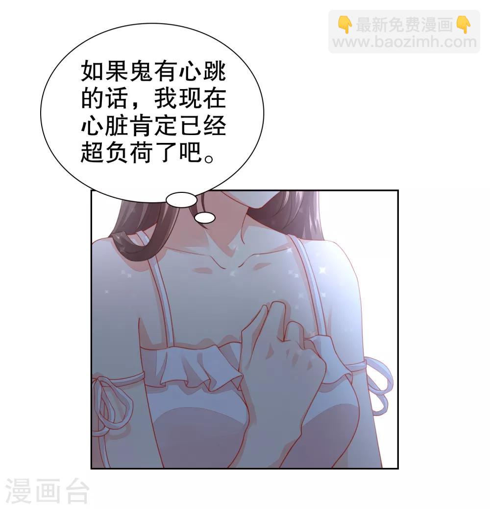 第25话 请你听听我的心-第26话