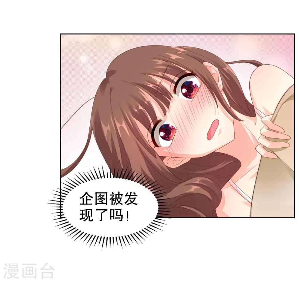 第27话 是噩梦还是记忆？-第28话