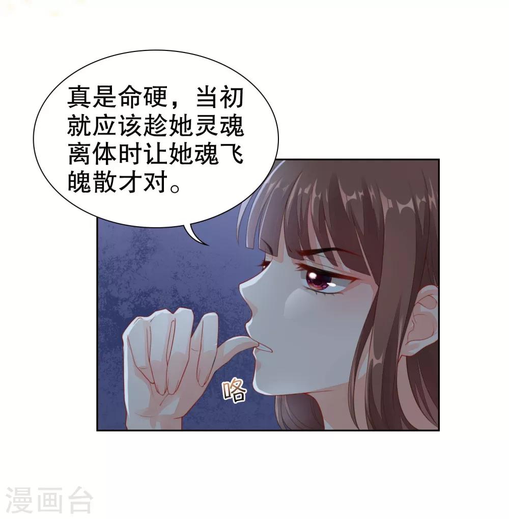 第27话 是噩梦还是记忆？-第28话
