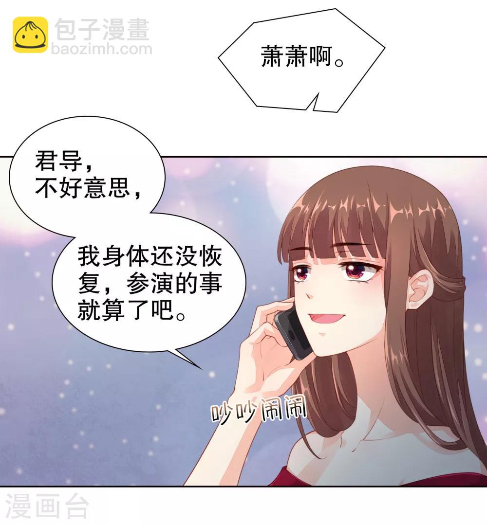 第27话 是噩梦还是记忆？-第28话
