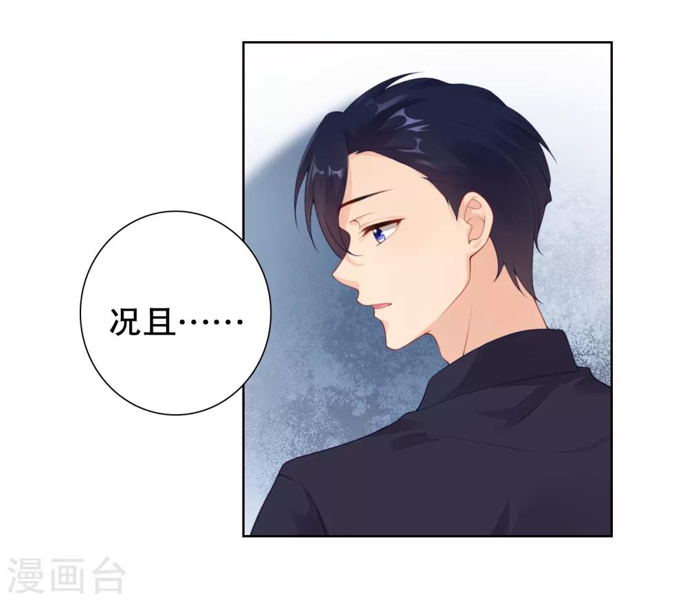 第29话 不可原谅！-第30话