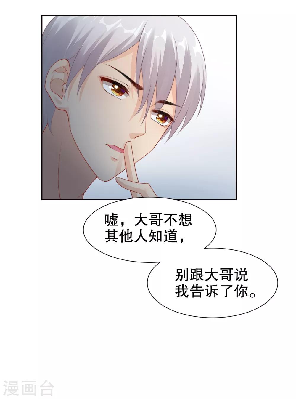 第29话 不可原谅！-第30话