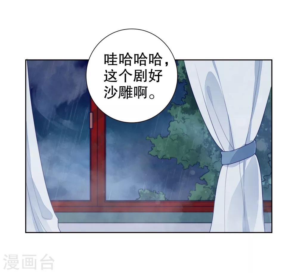 第29话 不可原谅！-第30话