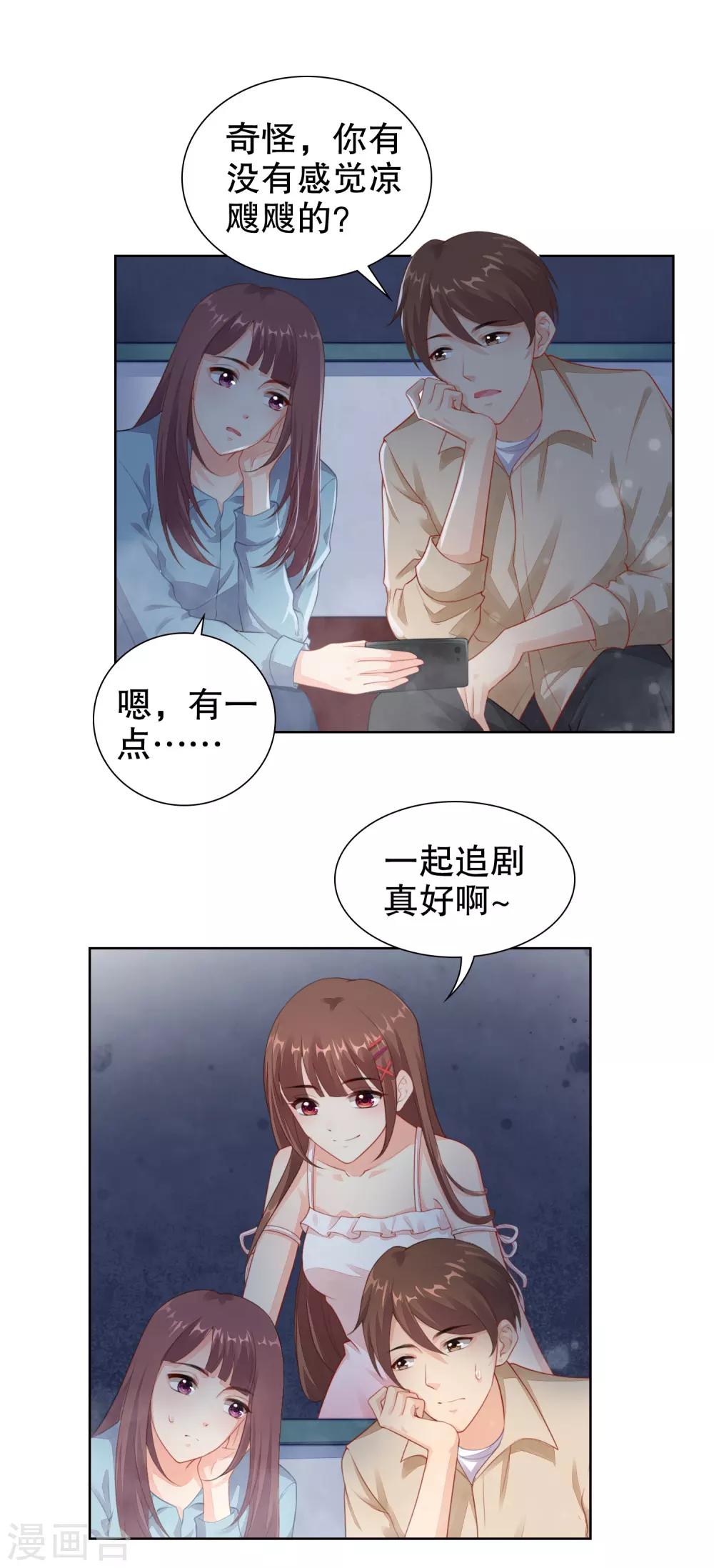 第29话 不可原谅！-第30话