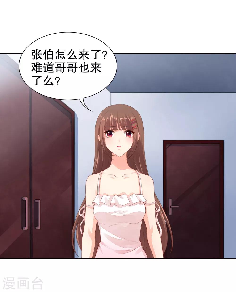 第29话 不可原谅！-第30话
