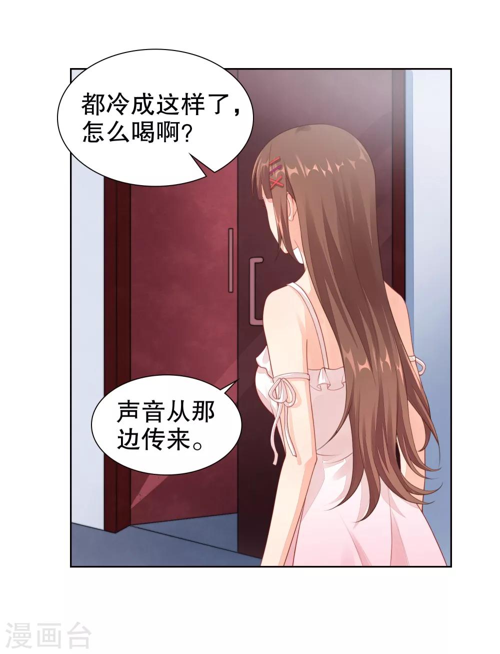 第29话 不可原谅！-第30话