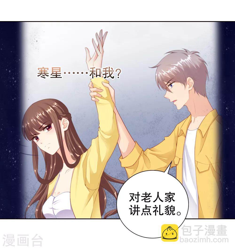 第29话 不可原谅！-第30话