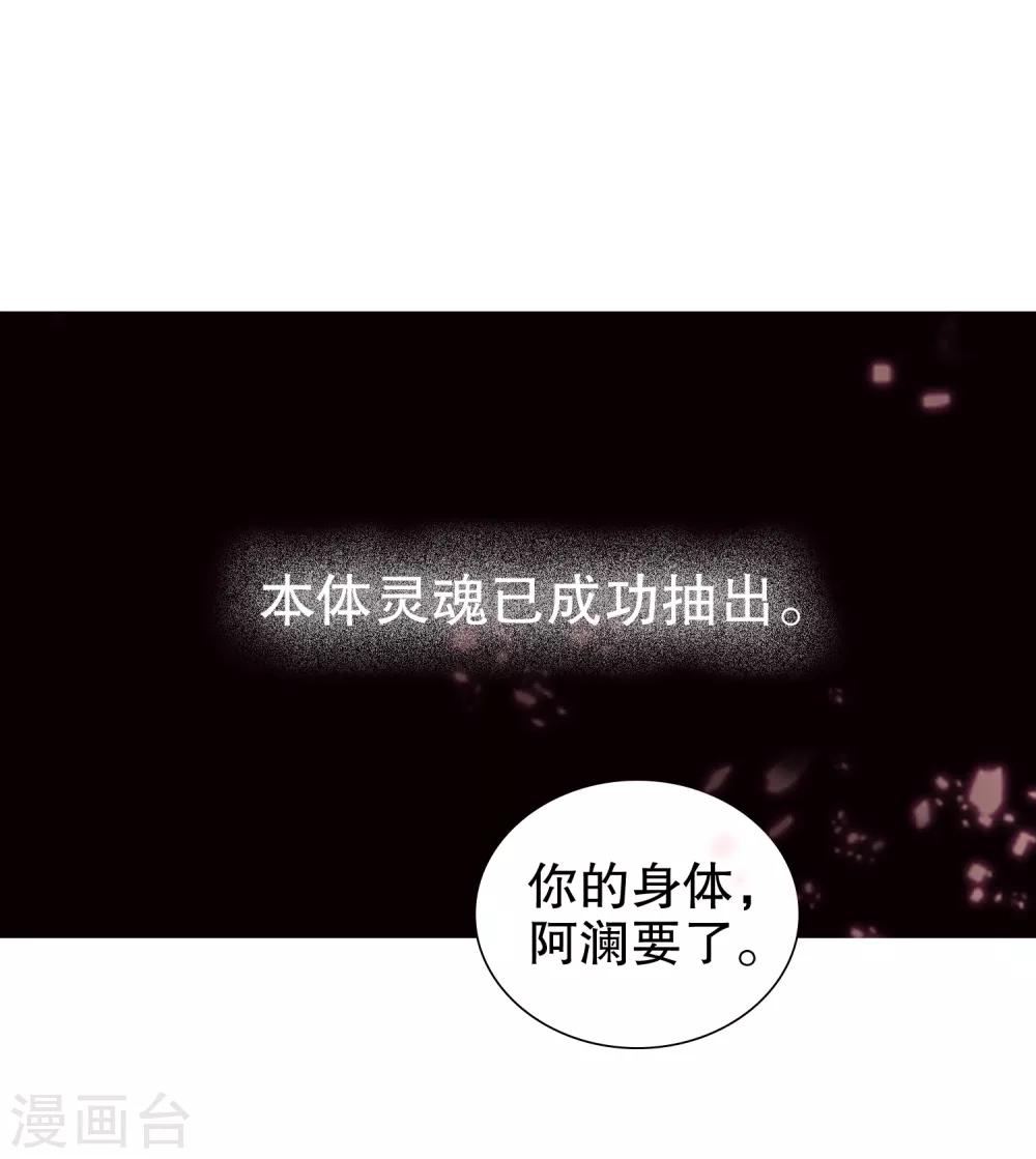 第29话 不可原谅！-第30话