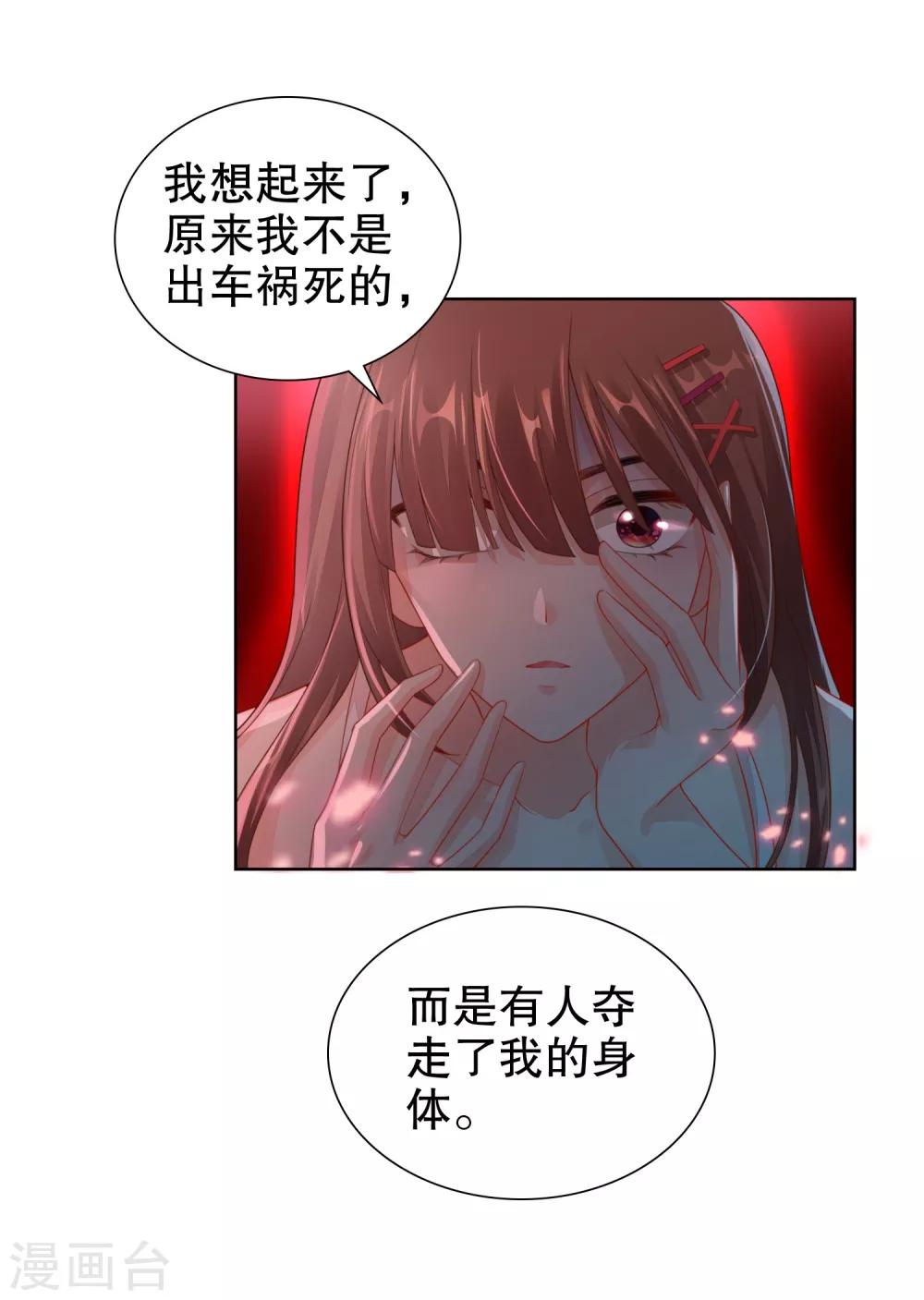第29话 不可原谅！-第30话