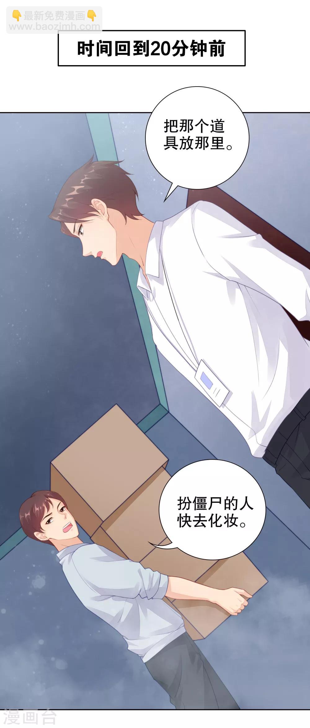 第29话 不可原谅！-第30话