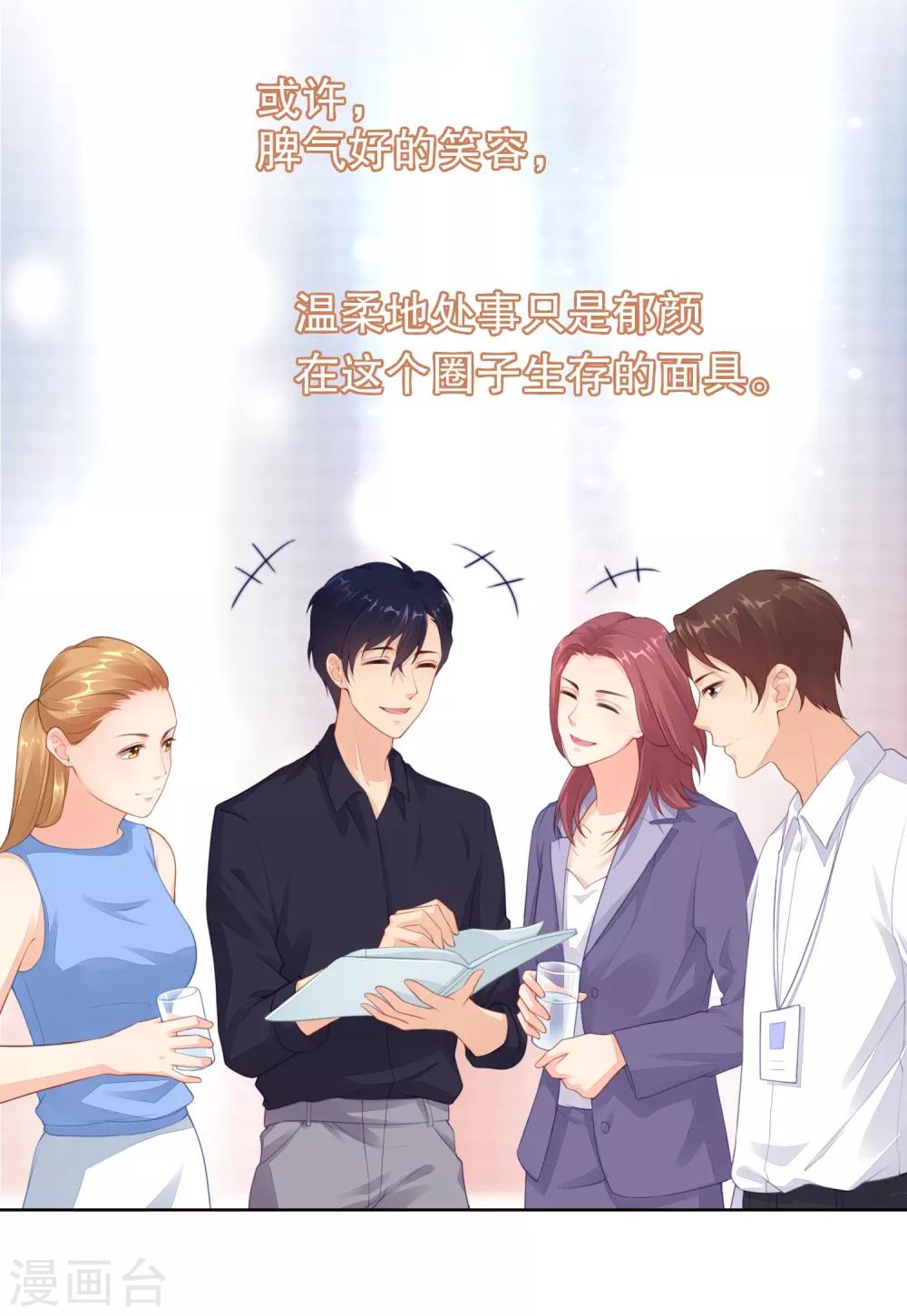 第29话 不可原谅！-第30话