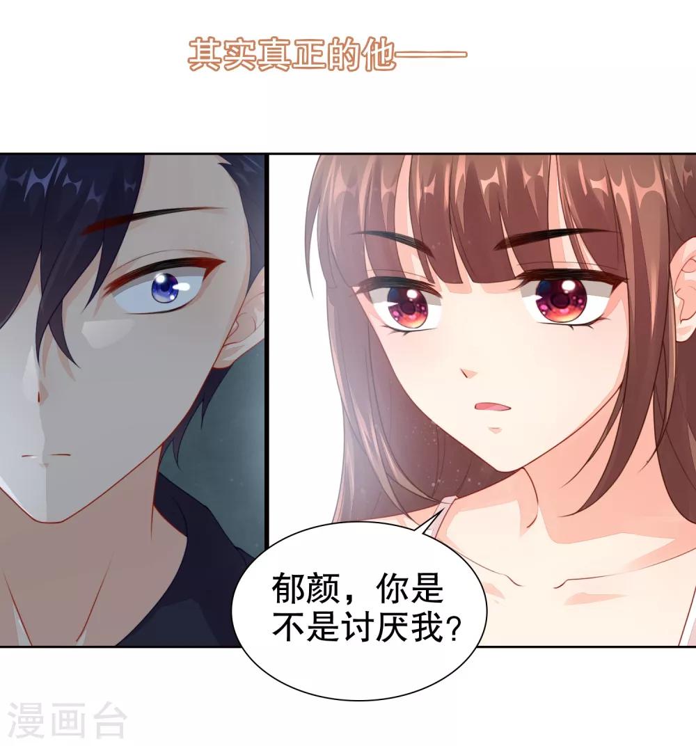第29话 不可原谅！-第30话