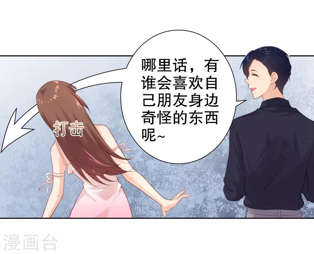 第29话 不可原谅！-第30话