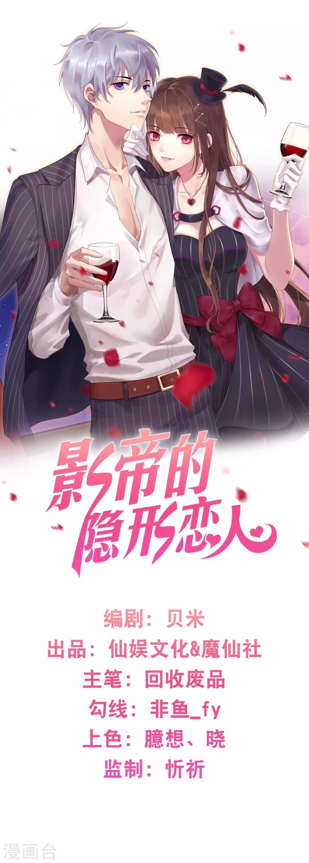 第3话 你就是我的药-第4话