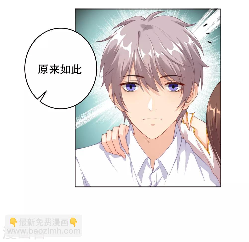 第3话 你就是我的药-第4话