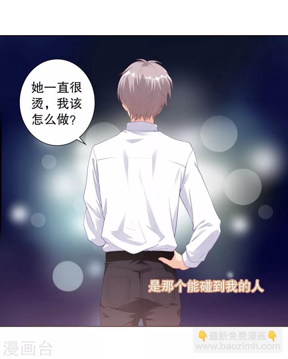 第3话 你就是我的药-第4话