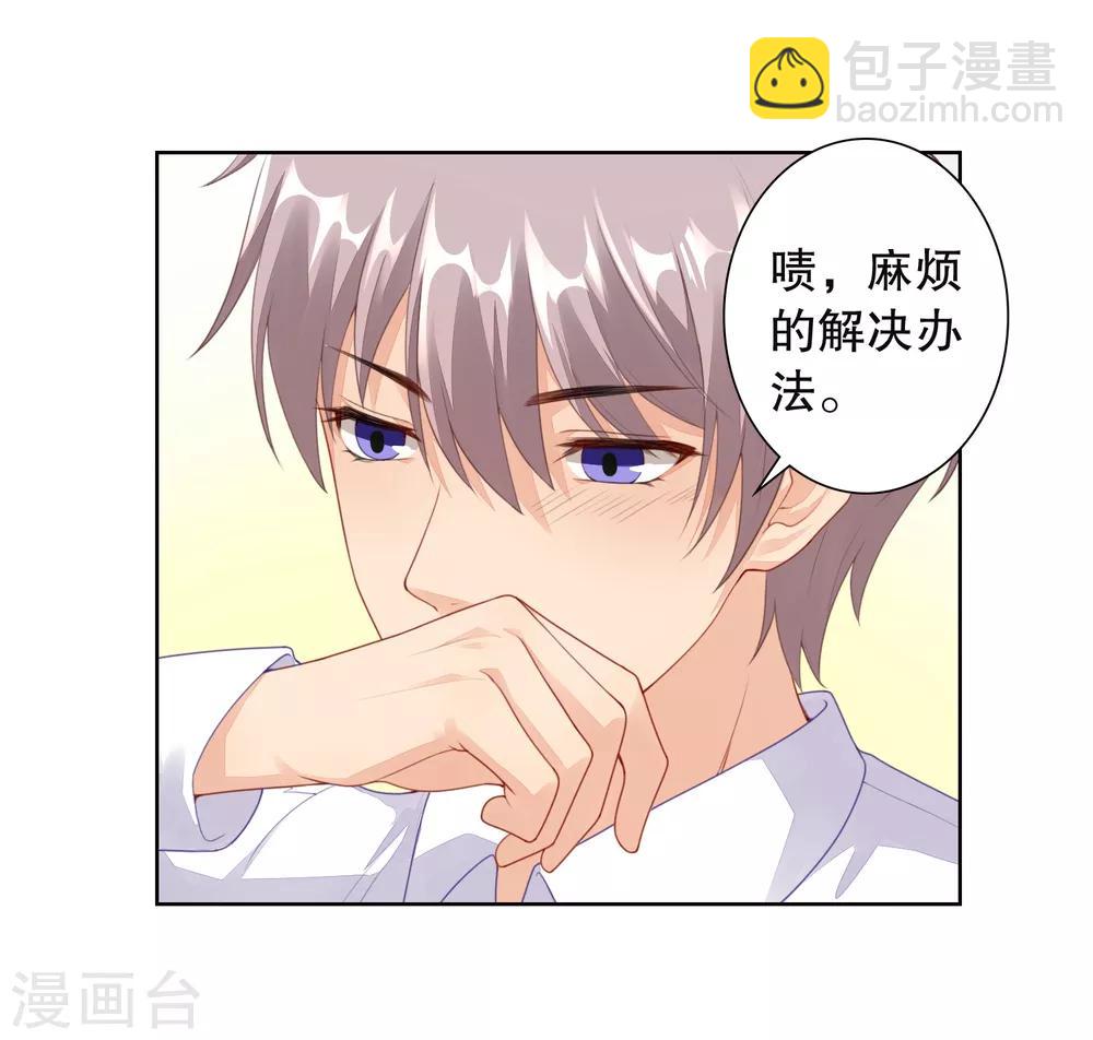 第3话 你就是我的药-第4话