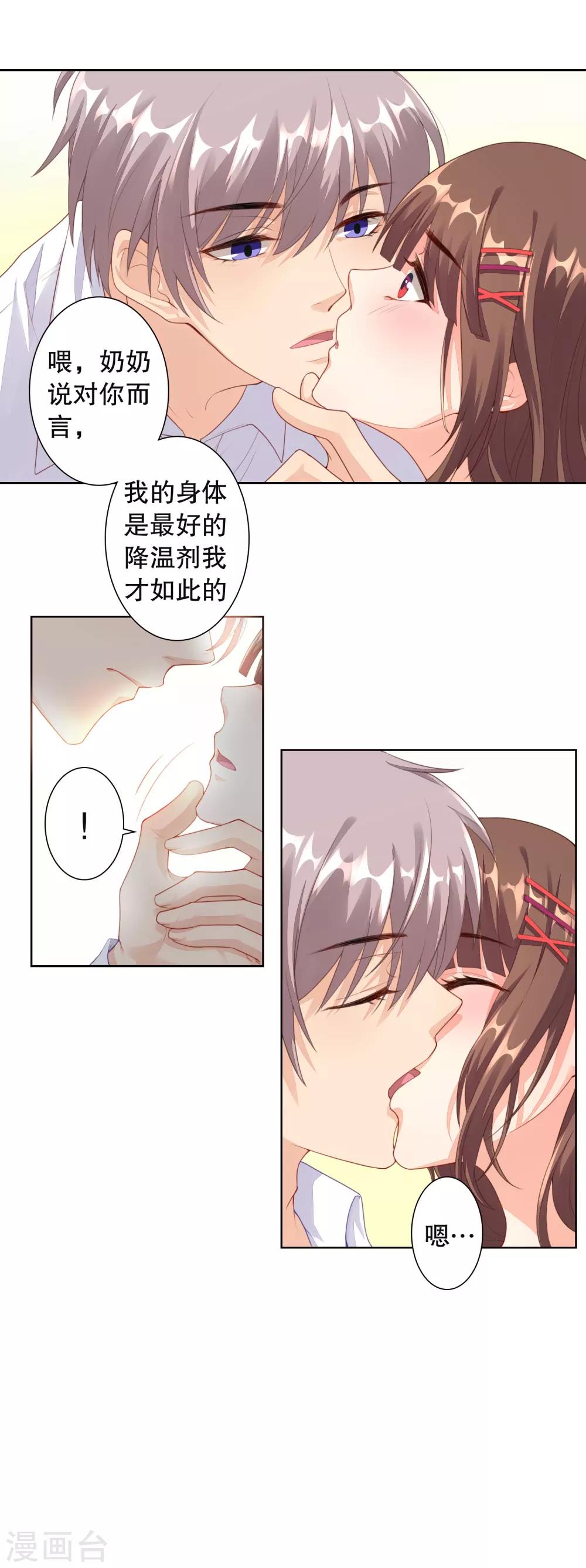 第3话 你就是我的药-第4话