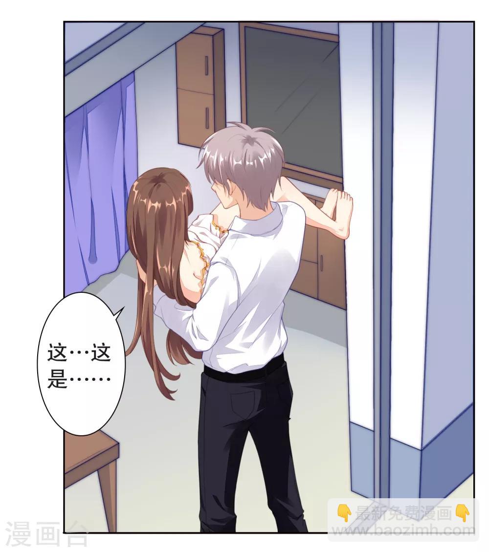 第3话 你就是我的药-第4话