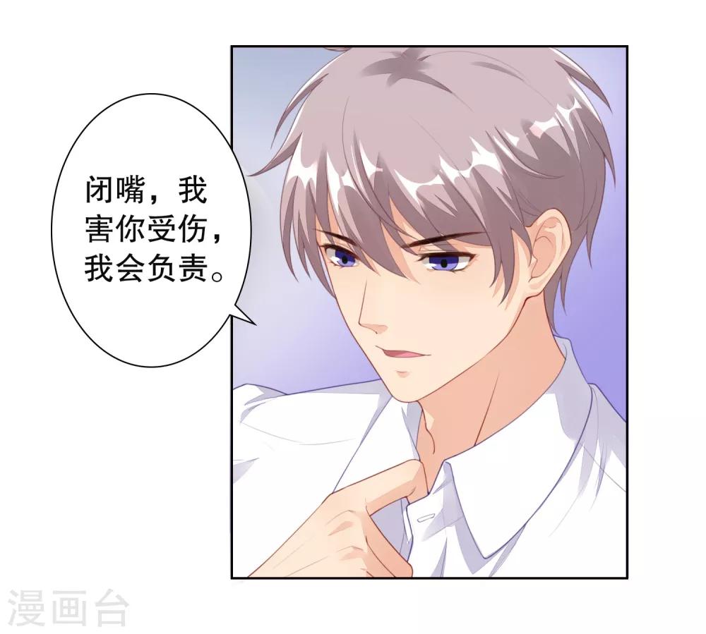 第3话 你就是我的药-第4话
