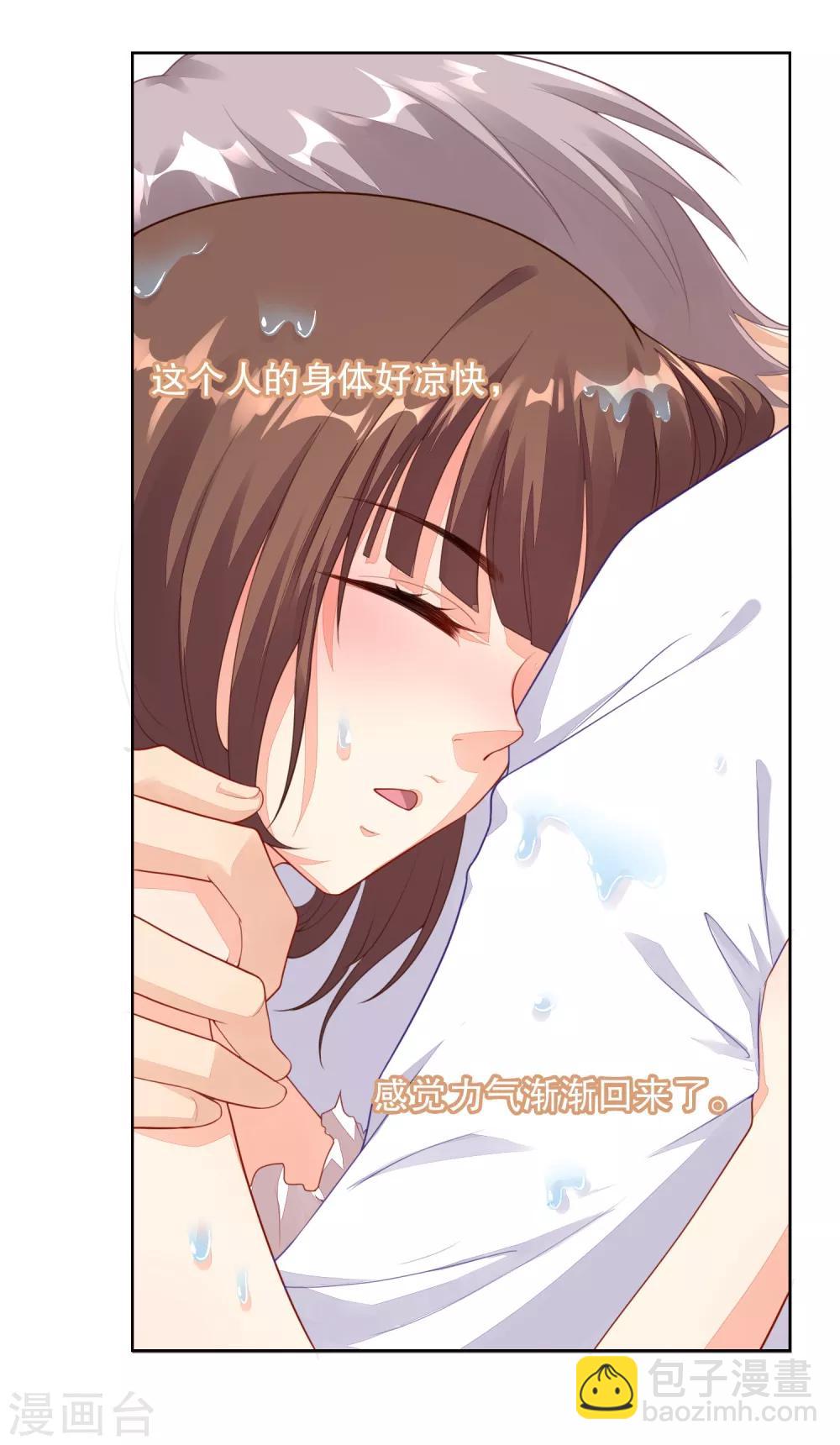 第3话 你就是我的药-第4话