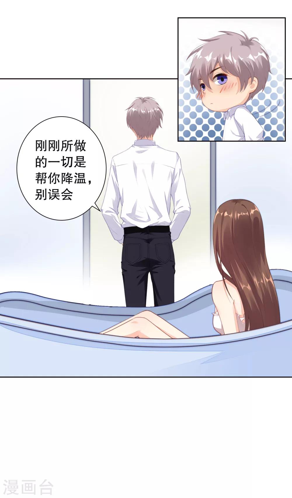 第3话 你就是我的药-第4话