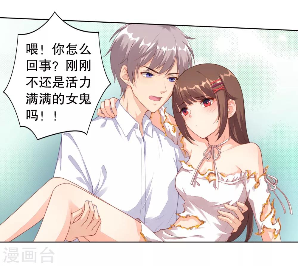 第3话 你就是我的药-第4话