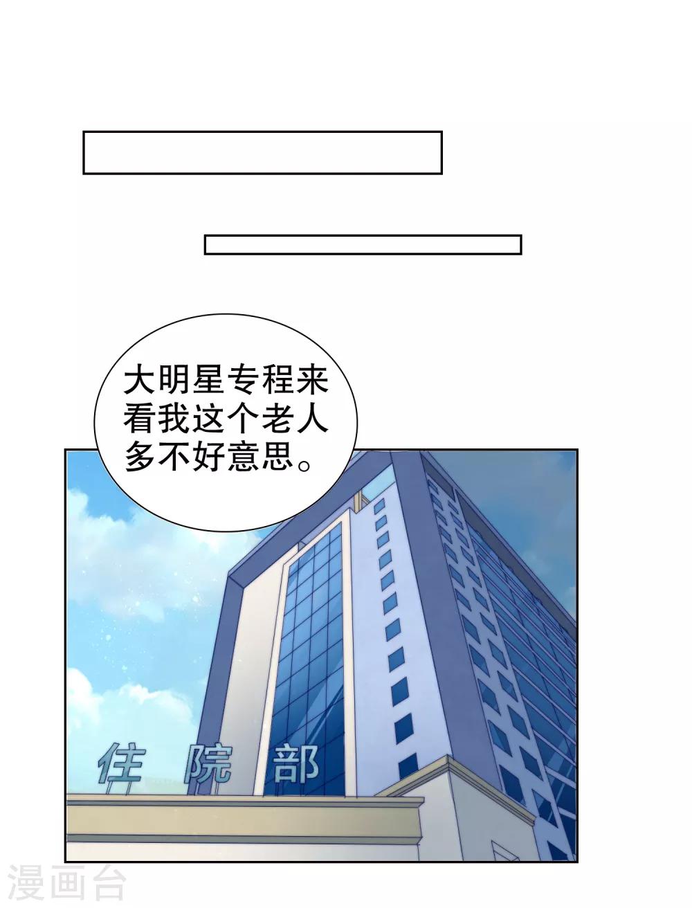 第31话 你来找我做什么？-第32话