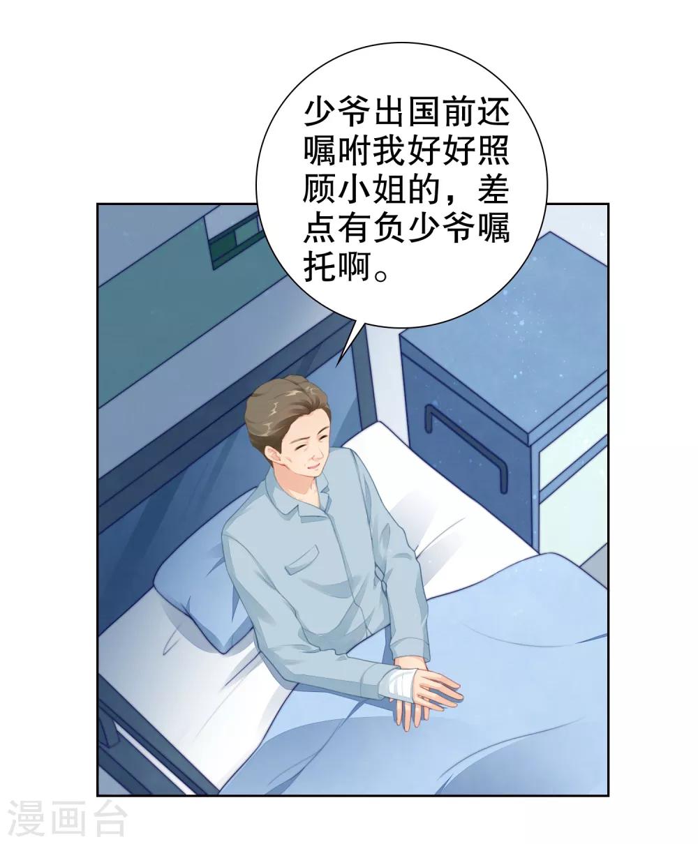 第31话 你来找我做什么？-第32话