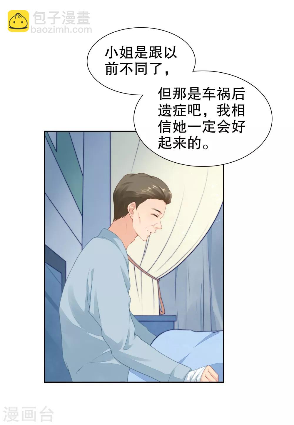 第31话 你来找我做什么？-第32话