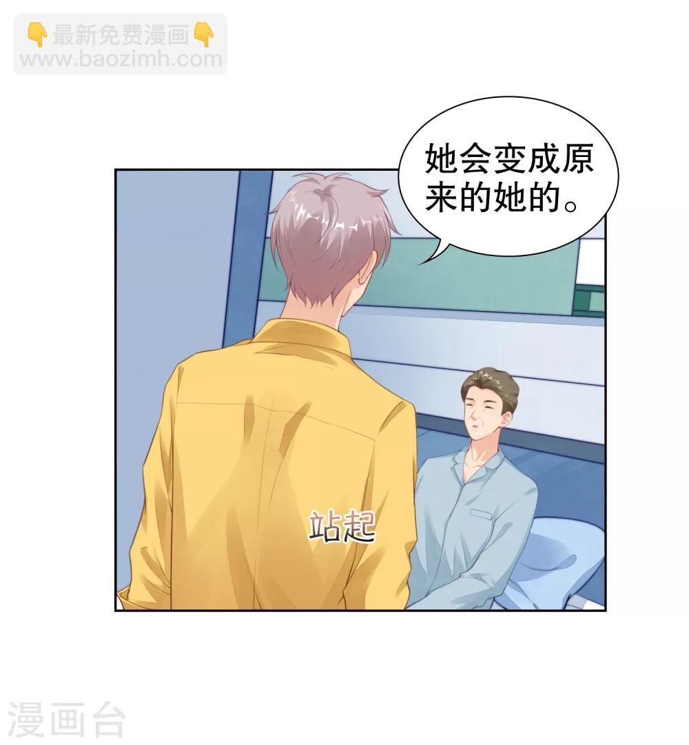 第31话 你来找我做什么？-第32话