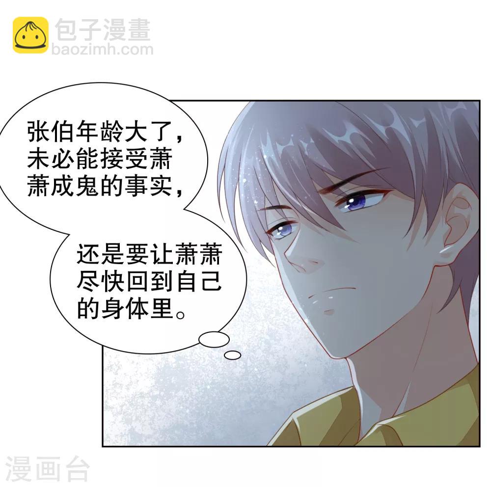 第31话 你来找我做什么？-第32话