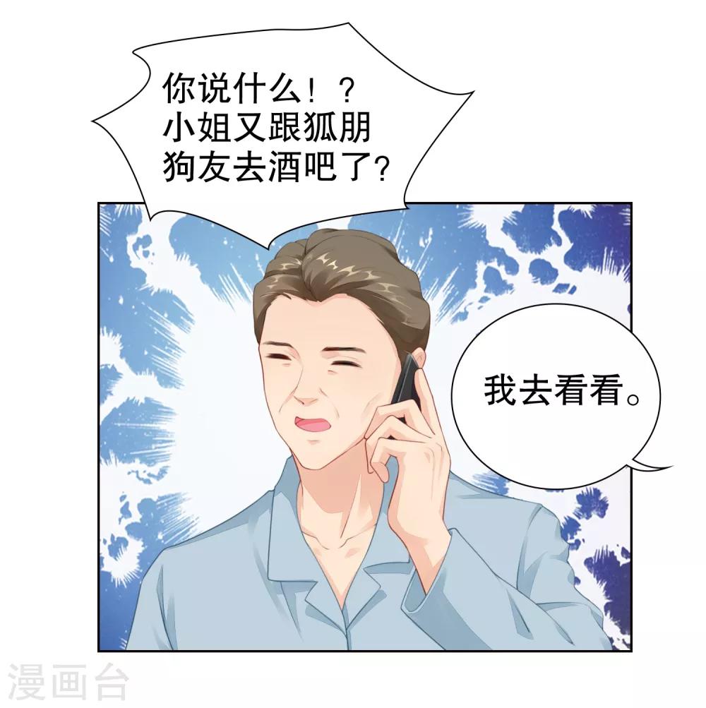 第31话 你来找我做什么？-第32话