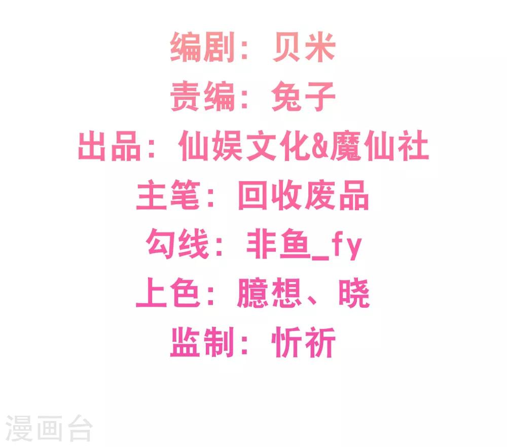 第31话 你来找我做什么？-第32话