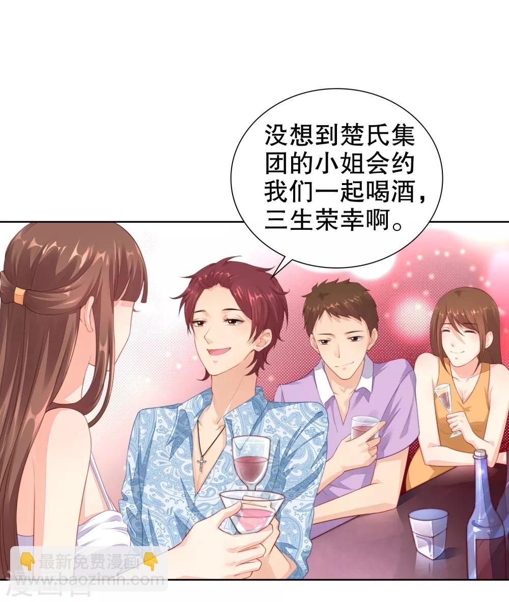 第31话 你来找我做什么？-第32话