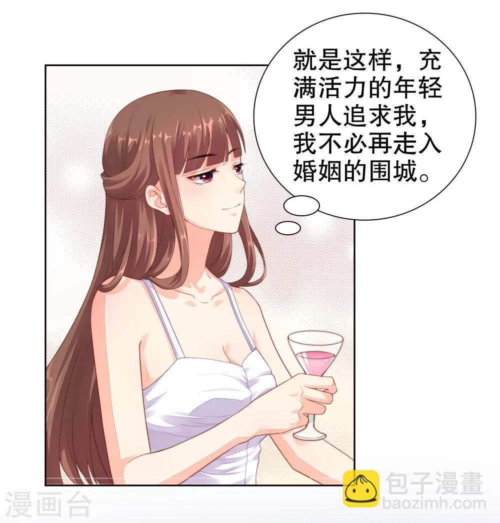 第31话 你来找我做什么？-第32话