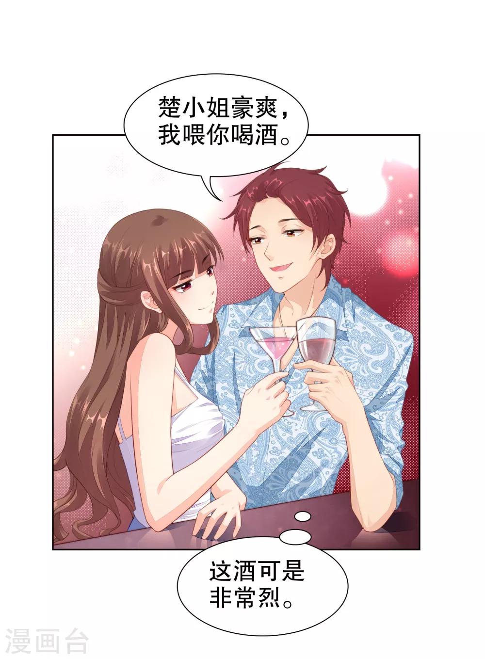 第31话 你来找我做什么？-第32话