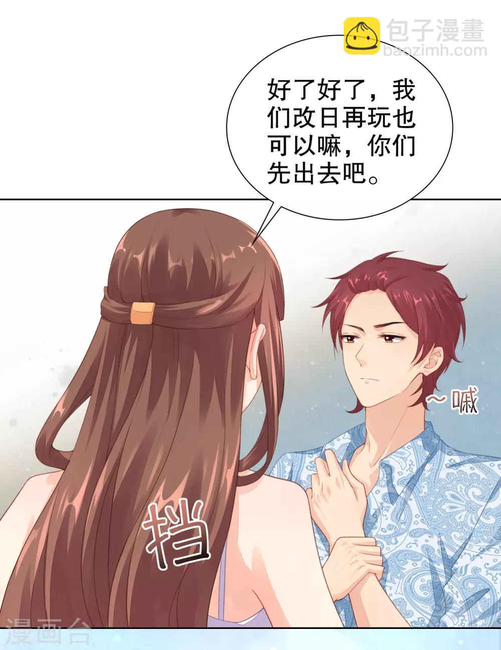 第31话 你来找我做什么？-第32话