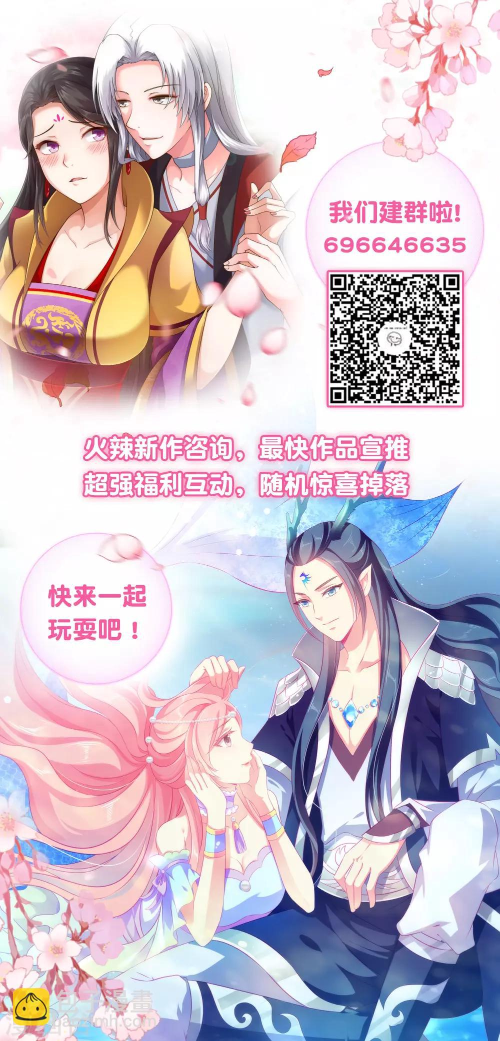 第31话 你来找我做什么？-第32话